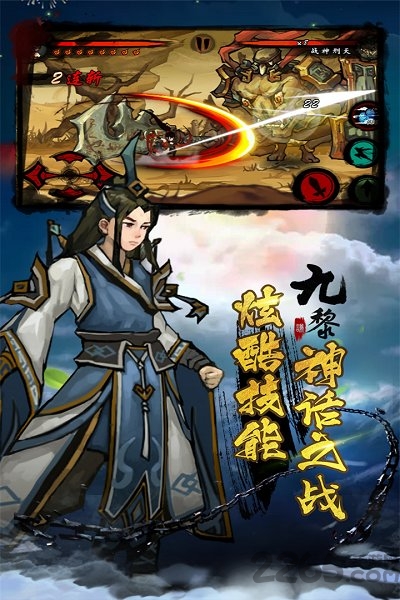 九黎无限元宝存档版 九黎修改版下载