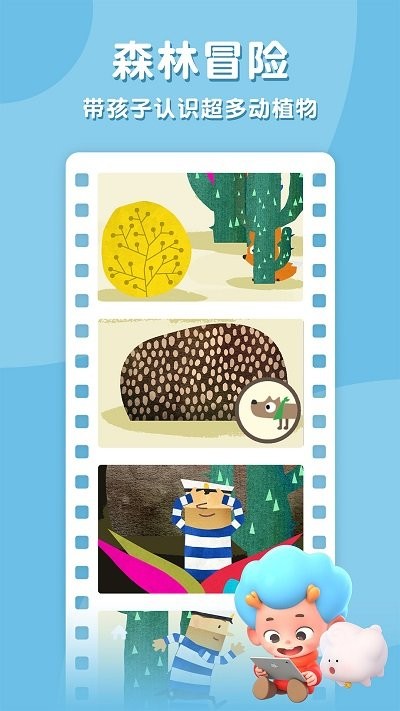 飞特躲猫猫游戏