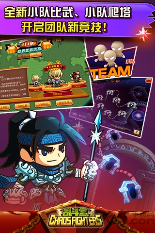 乱斗堂破解版无限钻石