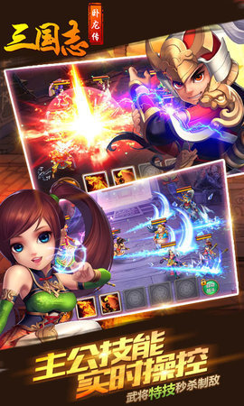 三国志卧龙传无限元宝版