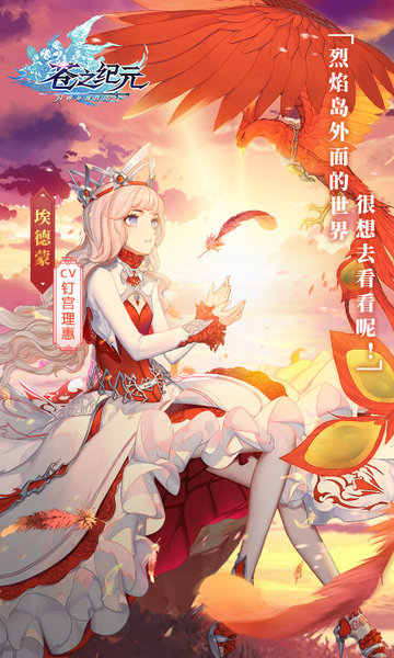 苍之纪元互通版