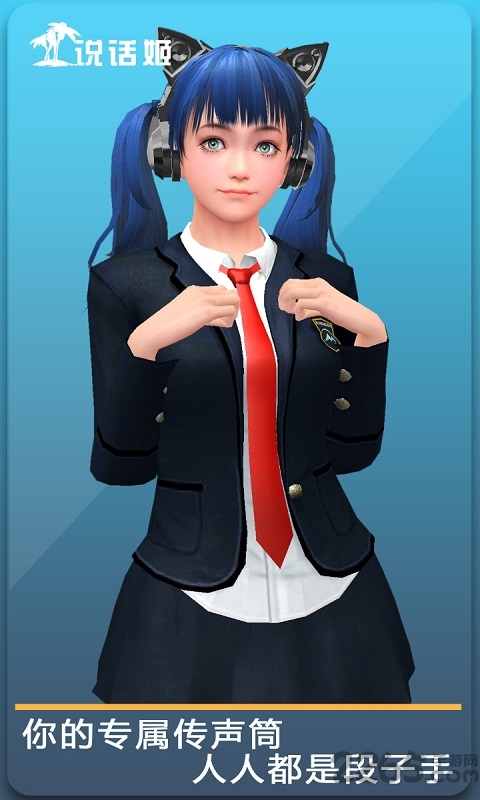 人形自走说话姬手游下载