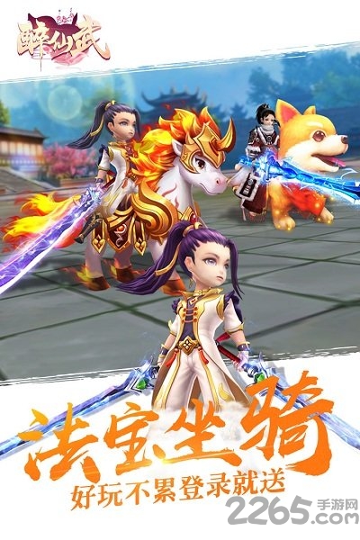 漫灵游戏醉仙武