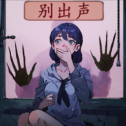 恐怖怪谈游戏手机版