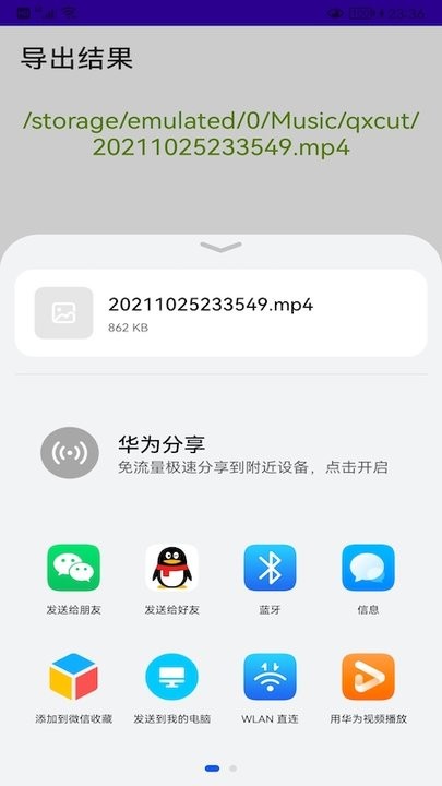 音频提取器去水印app