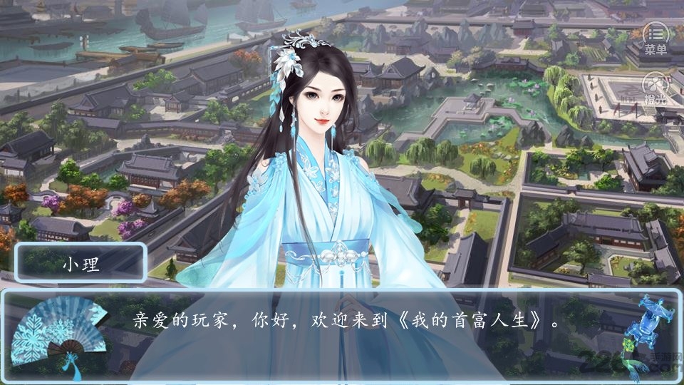 我的首富人生破解版金手指2020最新版 我的首富人生无限鲜花破解版下载