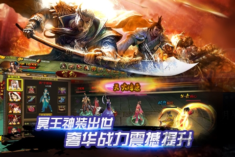 水浒英雄手机版