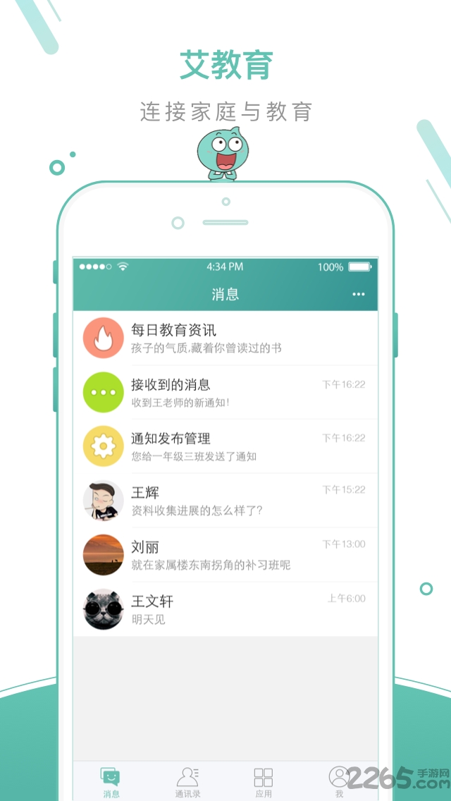 紫仑教育老师版app