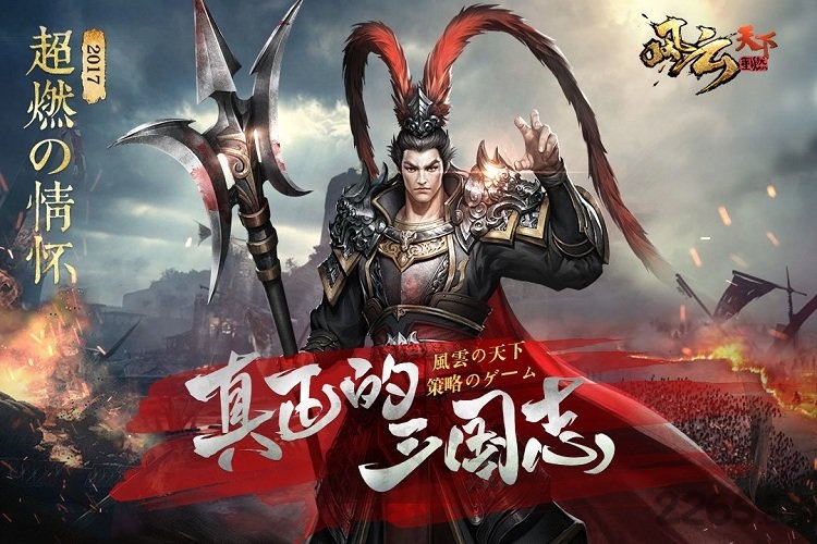 风云天下重燃九游版