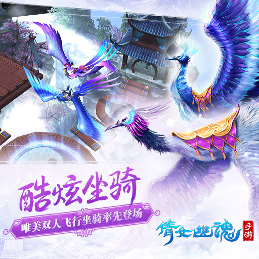 倩女幽魂UC版 倩女幽魂手游UC版本下载