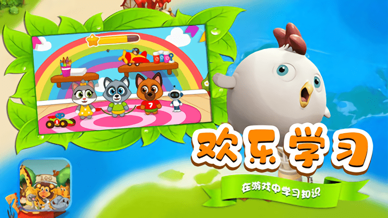 星月动物世界启蒙学习