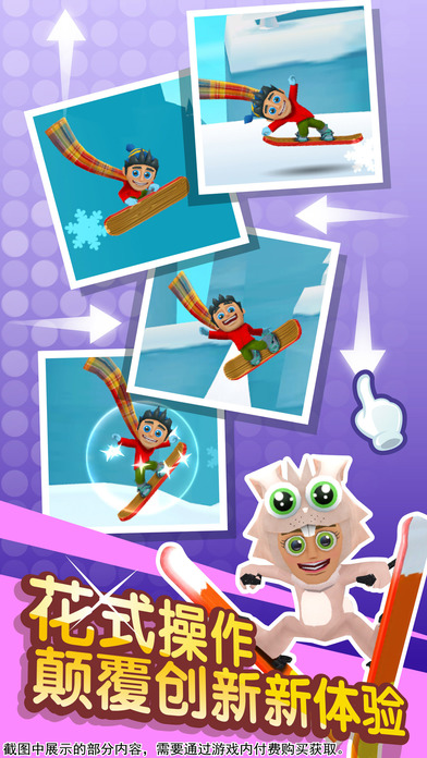 滑雪大冒险2国际版中文版