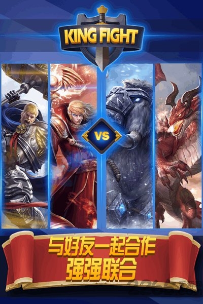 街头激战无敌版