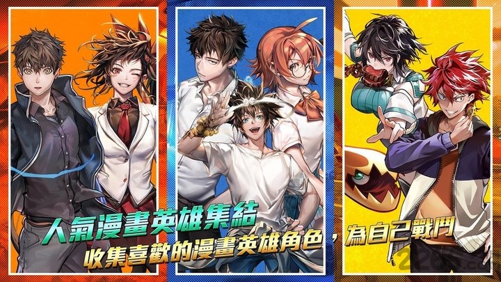 英雄神斗曲游戏国际版