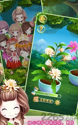 花花姑娘之美妆奇缘破解版 花花姑娘之美妆奇缘无限太阳版