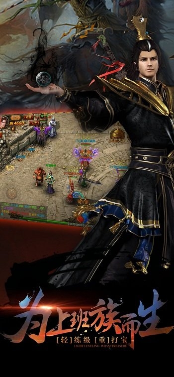 热血传世挂机手机版