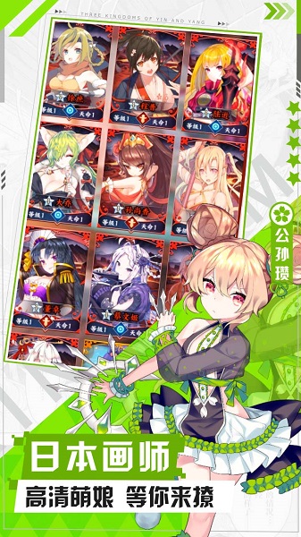 阴阳三国志无限钻石版