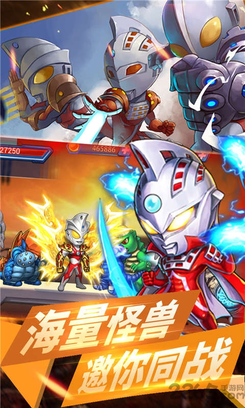 合金奥特超人无限金币版