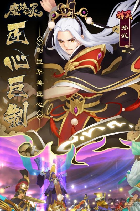 魔法仙灵小米客户端