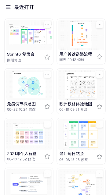 boardmix下载手机版