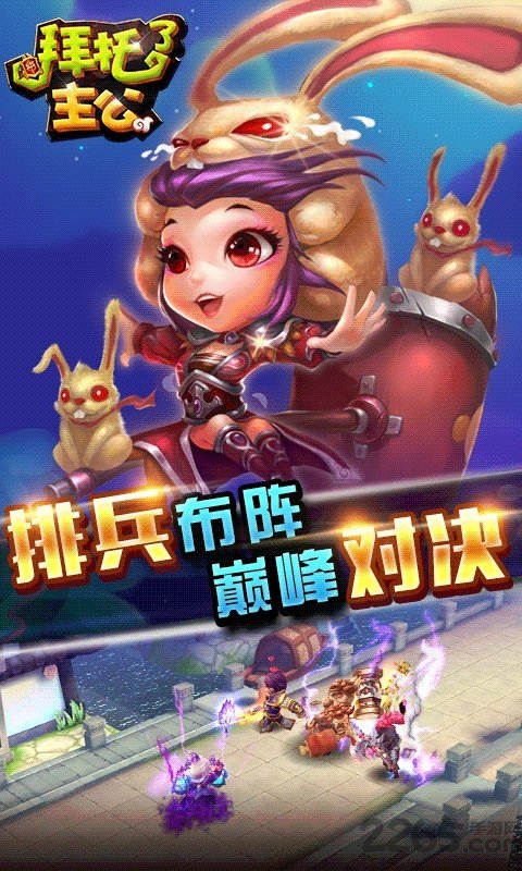 拜托了主公正式版