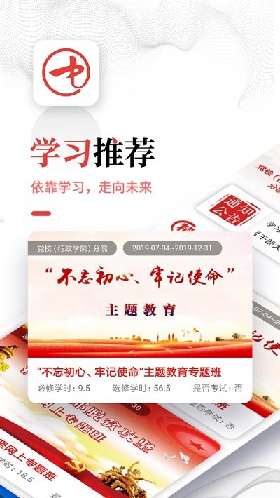 张掖在线学习app