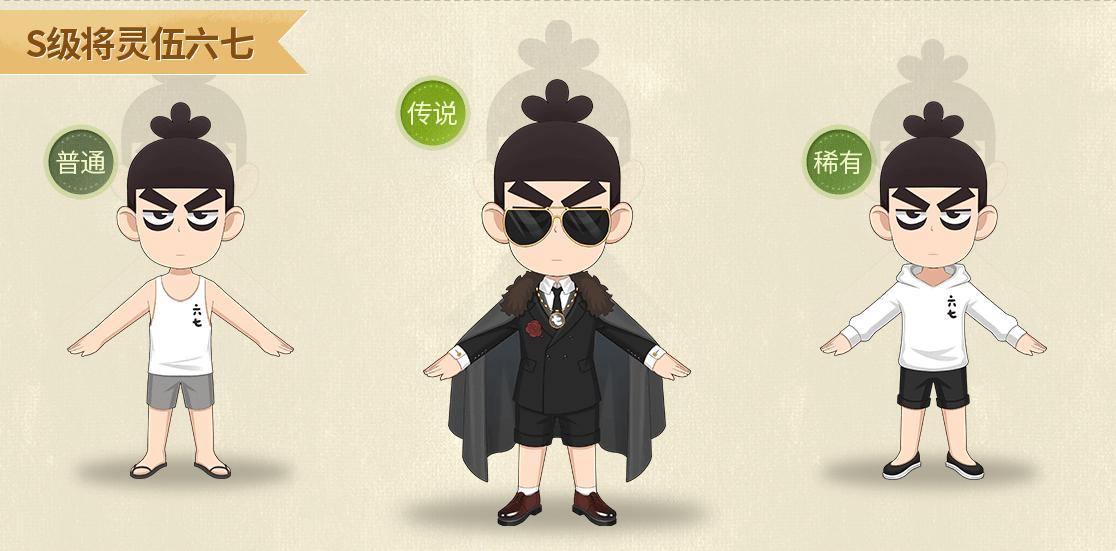 三国杀一将成名手游下载