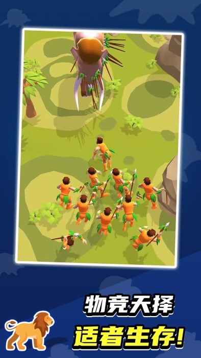 生物进化论2游戏 生物进化论2下载