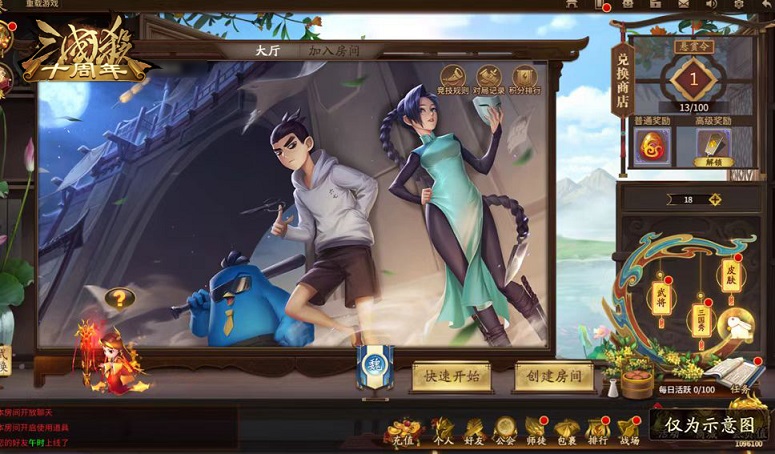 三国杀一将成名手游下载