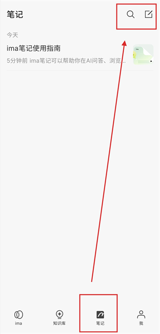 腾讯ima知识库app 腾讯ima正版