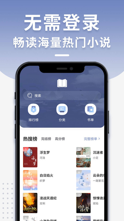 2025免费小说神器app
