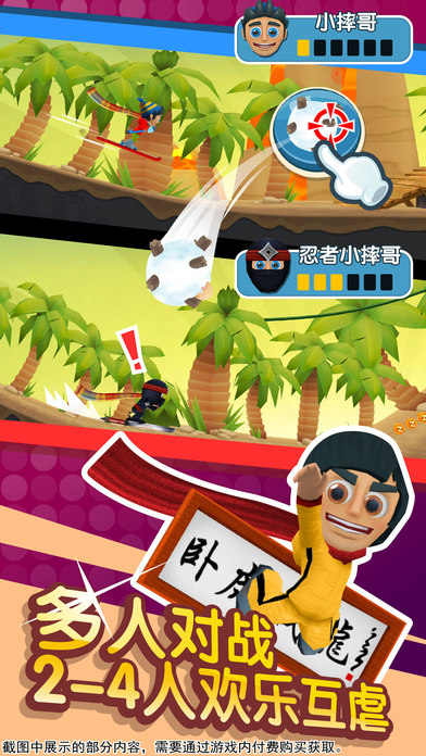 滑雪大冒险2单机版