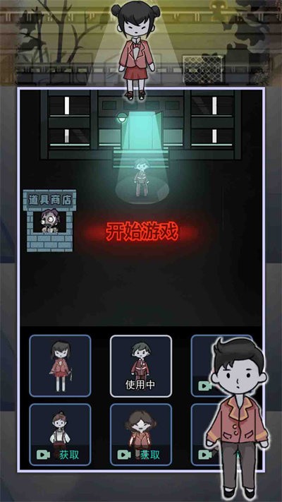 猎梦者宿舍之伥鬼手机版