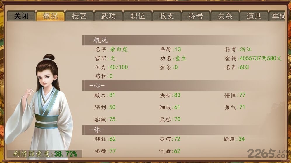 大老爷无限破解版 大老爷单机破解下载