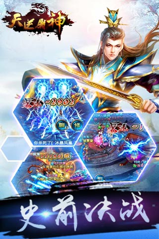 天逆屠神变态服