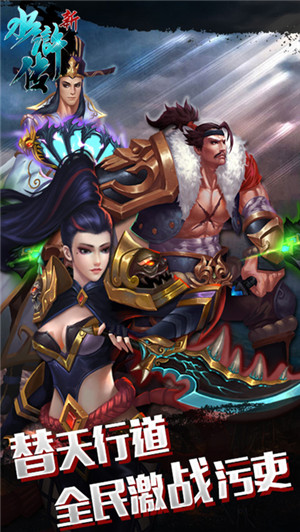 新水浒传麒麟游戏