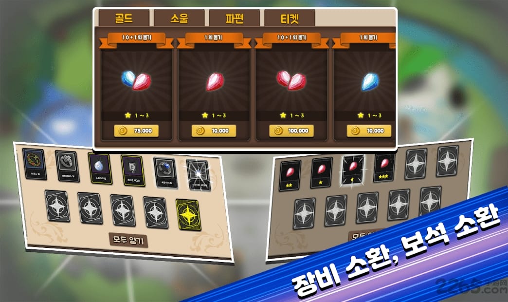 地下城乐园最新版