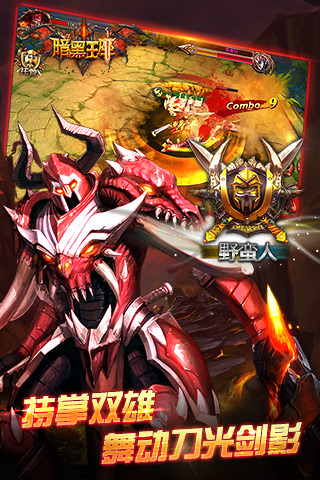 暗黑王座手游九游版