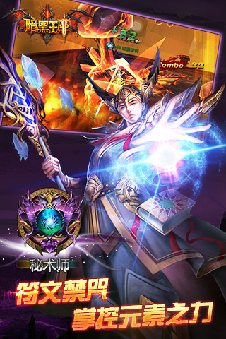 暗黑王座手游九游版