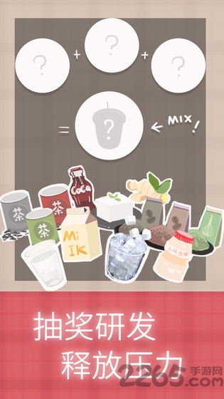 恋恋奶茶小铺游戏
