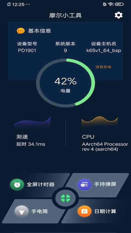 柠檬时光手机版 柠檬时光app下载