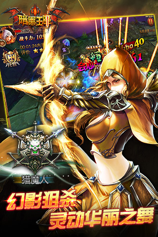 暗黑王座手游九游版