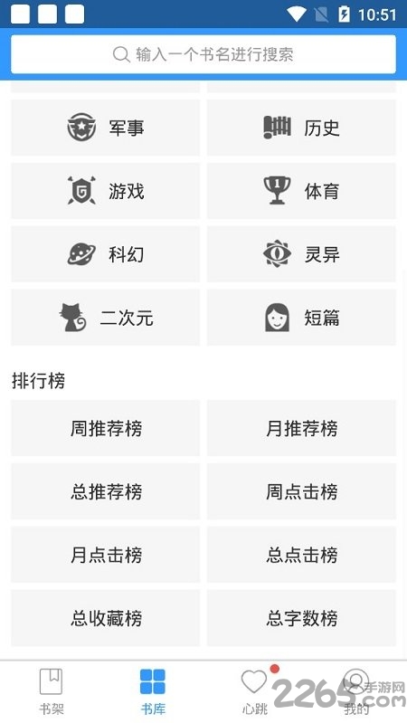 书荒免费小说阅读器无广告版