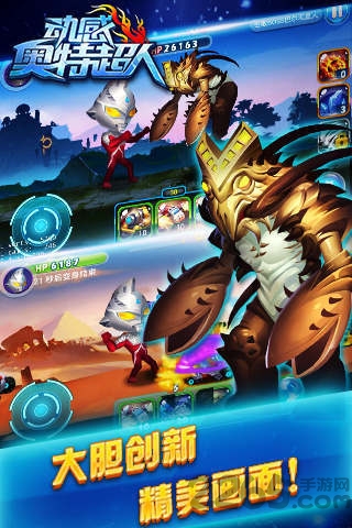 动感奥特超人无敌破解版