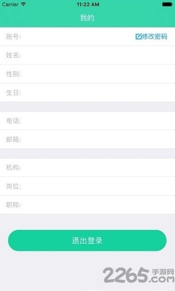 爱米云助教平台手机版