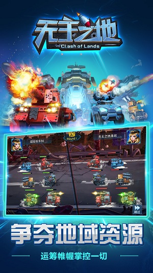 无主之地手游中文版