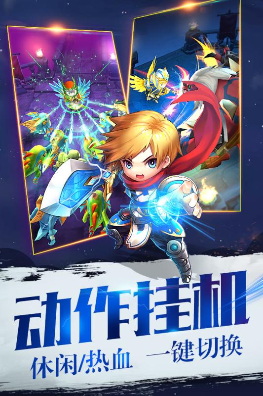 暴走地下城手游腾讯版