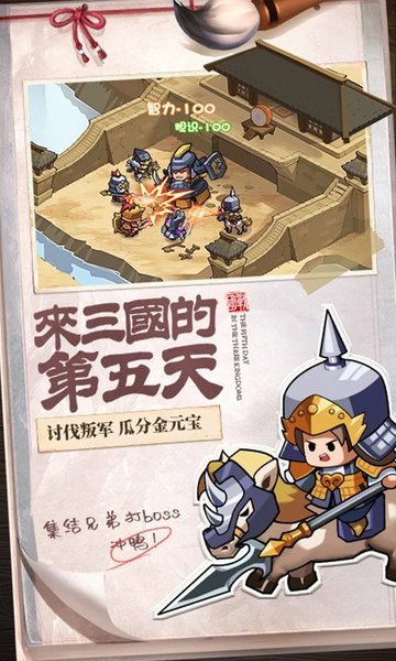 英雄这边请h5游戏