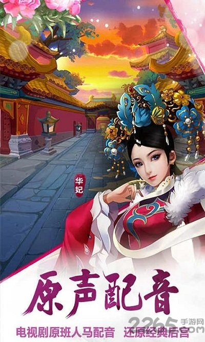 后宫甄嬛传无限金币版