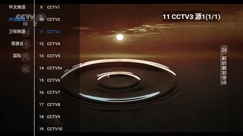 华文直播app最新版